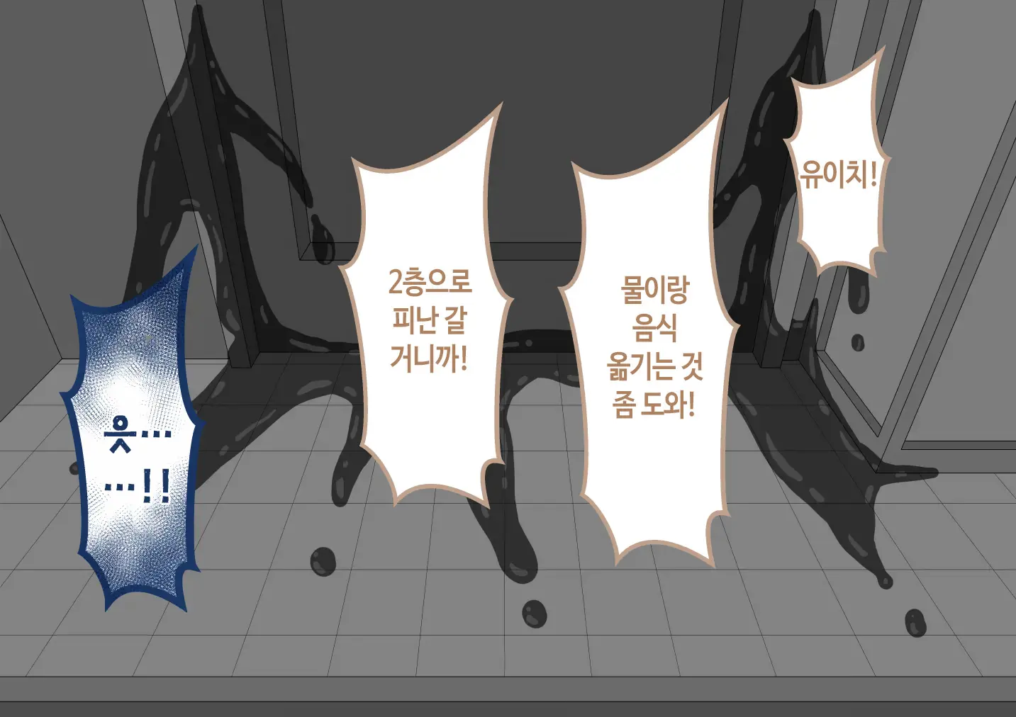 "Kanojo Wa Nerawareteiru" ~Sex Hen~ Ch. 1 | 그녀는 노려지고 있다 ~섹스편~ 1